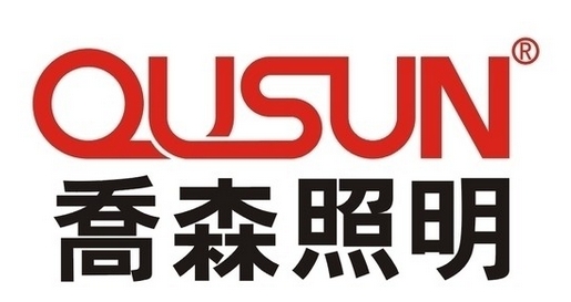 喬森照明